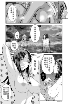 Page 26 of Chijou Hyakkai Ch46-50 Chinese Version「地上100阶」個人翻譯