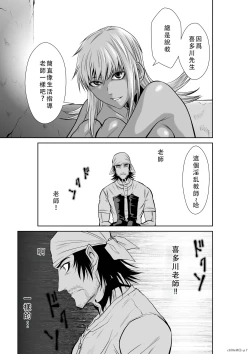 Page 282 of Chijou Hyakkai Ch46-50 Chinese Version「地上100阶」個人翻譯