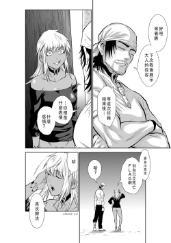 Page 287 of Chijou Hyakkai Ch46-50 Chinese Version「地上100阶」個人翻譯