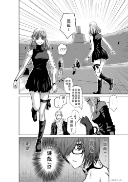 Page 296 of Chijou Hyakkai Ch46-50 Chinese Version「地上100阶」個人翻譯