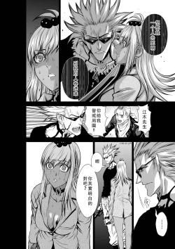 Page 30 of Chijou Hyakkai Ch46-50 Chinese Version「地上100阶」個人翻譯