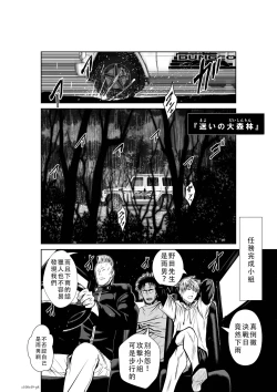Page 311 of Chijou Hyakkai Ch46-50 Chinese Version「地上100阶」個人翻譯