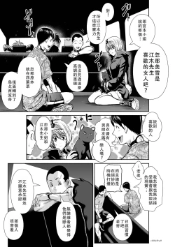 Page 312 of Chijou Hyakkai Ch46-50 Chinese Version「地上100阶」個人翻譯