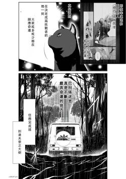 Page 317 of Chijou Hyakkai Ch46-50 Chinese Version「地上100阶」個人翻譯