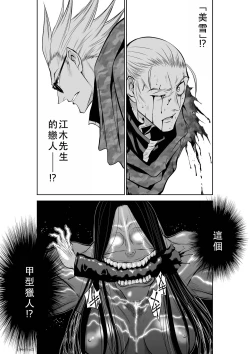 Page 367 of Chijou Hyakkai Ch46-50 Chinese Version「地上100阶」個人翻譯