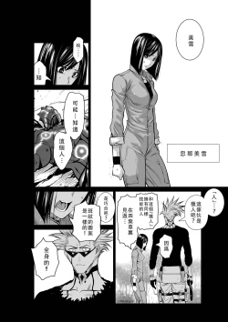 Page 371 of Chijou Hyakkai Ch46-50 Chinese Version「地上100阶」個人翻譯