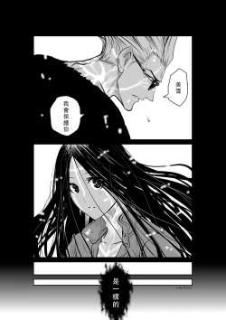Page 376 of Chijou Hyakkai Ch46-50 Chinese Version「地上100阶」個人翻譯