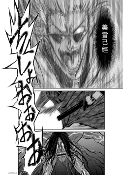 Page 379 of Chijou Hyakkai Ch46-50 Chinese Version「地上100阶」個人翻譯