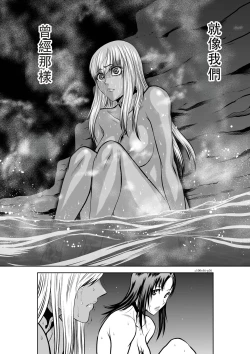 Page 37 of Chijou Hyakkai Ch46-50 Chinese Version「地上100阶」個人翻譯