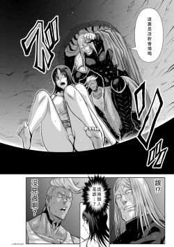 Page 389 of Chijou Hyakkai Ch46-50 Chinese Version「地上100阶」個人翻譯