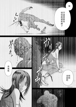 Page 40 of Chijou Hyakkai Ch46-50 Chinese Version「地上100阶」個人翻譯