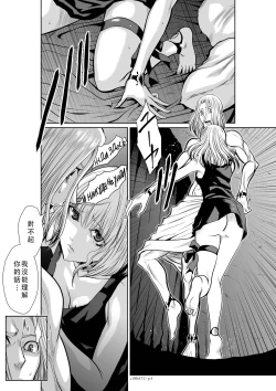 Page 56 of Chijou Hyakkai Ch46-50 Chinese Version「地上100阶」個人翻譯