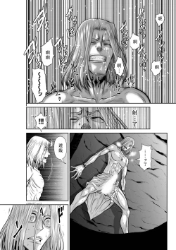 Page 64 of Chijou Hyakkai Ch46-50 Chinese Version「地上100阶」個人翻譯