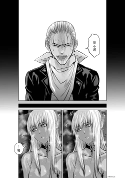 Page 6 of Chijou Hyakkai Ch46-50 Chinese Version「地上100阶」個人翻譯