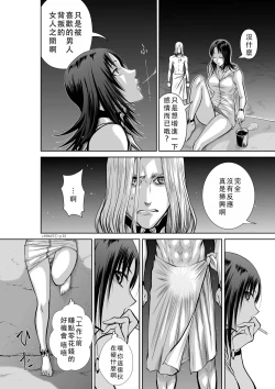 Page 74 of Chijou Hyakkai Ch46-50 Chinese Version「地上100阶」個人翻譯