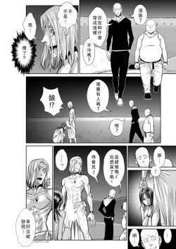 Page 80 of Chijou Hyakkai Ch46-50 Chinese Version「地上100阶」個人翻譯