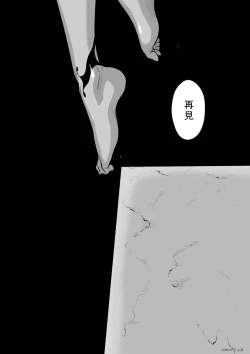 Page 90 of Chijou Hyakkai Ch46-50 Chinese Version「地上100阶」個人翻譯