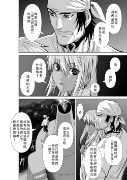 Page 94 of Chijou Hyakkai Ch46-50 Chinese Version「地上100阶」個人翻譯