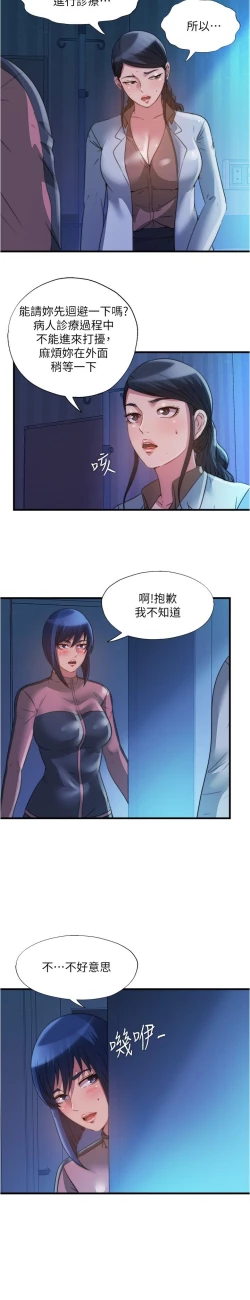 Page 124 of 满溢游泳池 81-105 完结