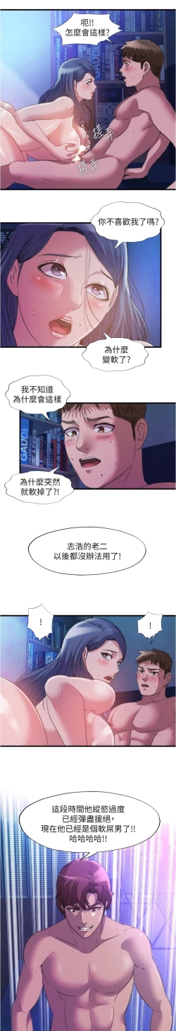 Page 152 of 满溢游泳池 81-105 完结