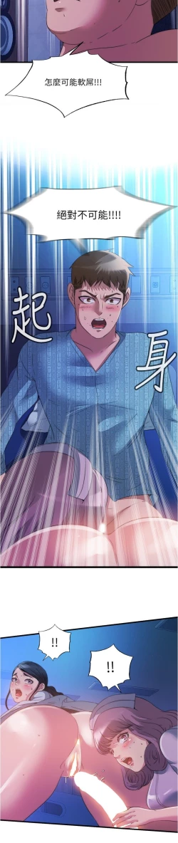 Page 154 of 满溢游泳池 81-105 完结