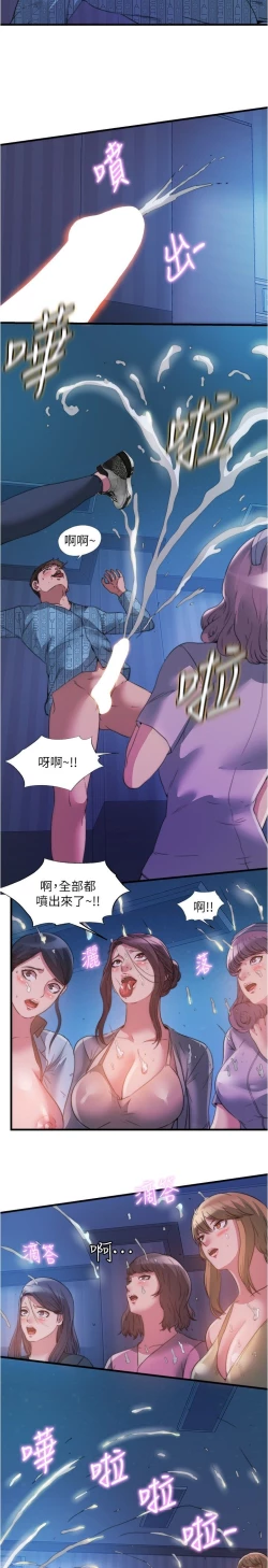 Page 178 of 满溢游泳池 81-105 完结