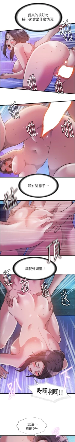 Page 17 of 满溢游泳池 81-105 完结