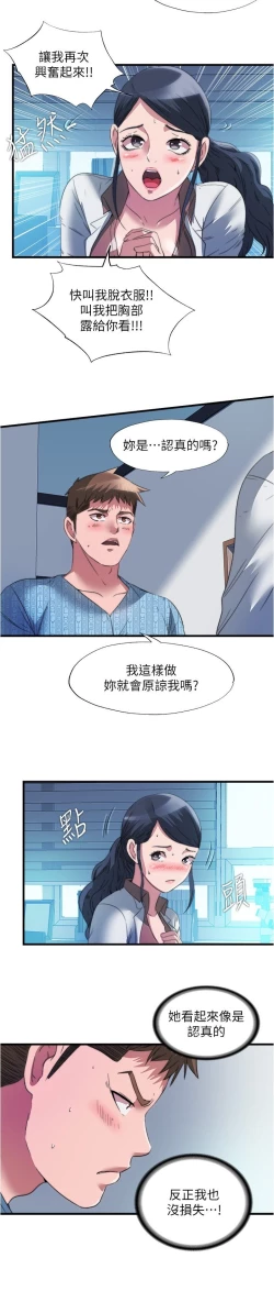 Page 188 of 满溢游泳池 81-105 完结