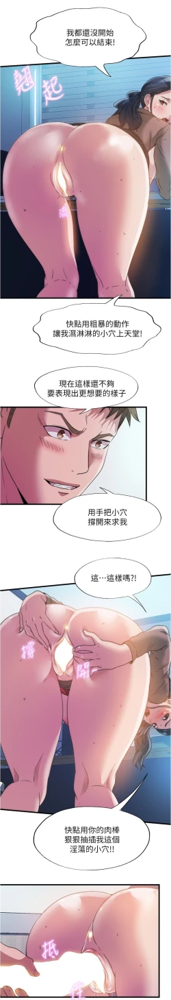 Page 201 of 满溢游泳池 81-105 完结