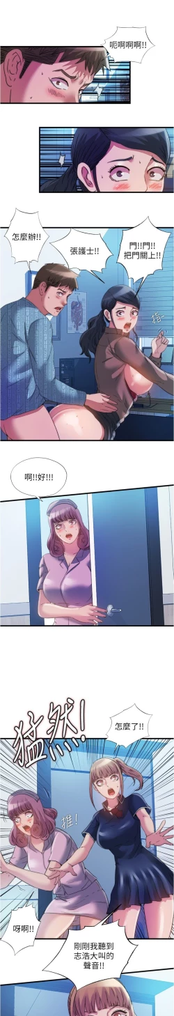 Page 206 of 满溢游泳池 81-105 完结