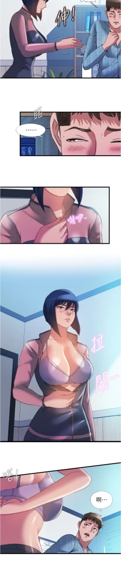 Page 219 of 满溢游泳池 81-105 完结