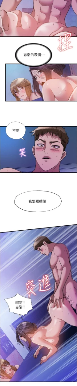 Page 22 of 满溢游泳池 81-105 完结