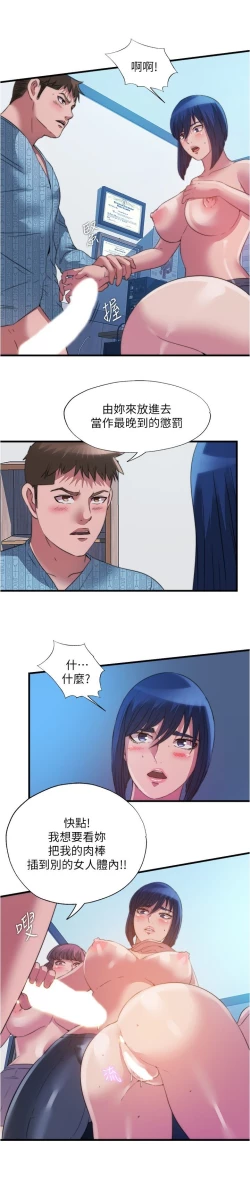 Page 230 of 满溢游泳池 81-105 完结