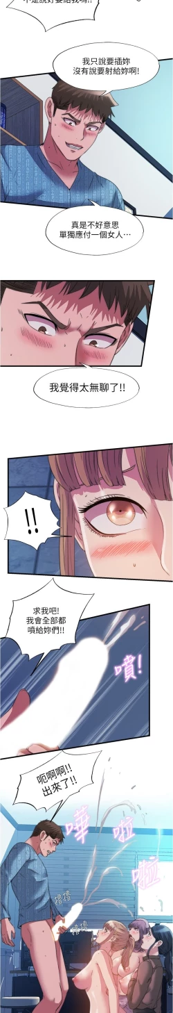 Page 238 of 满溢游泳池 81-105 完结