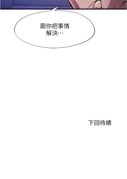 Page 259 of 满溢游泳池 81-105 完结