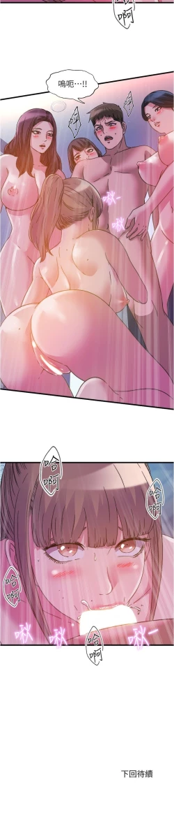 Page 276 of 满溢游泳池 81-105 完结