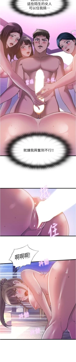 Page 285 of 满溢游泳池 81-105 完结