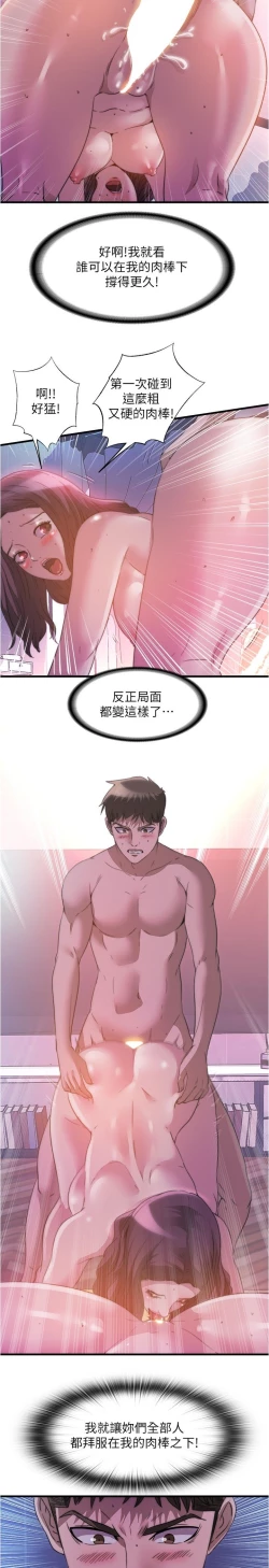 Page 293 of 满溢游泳池 81-105 完结