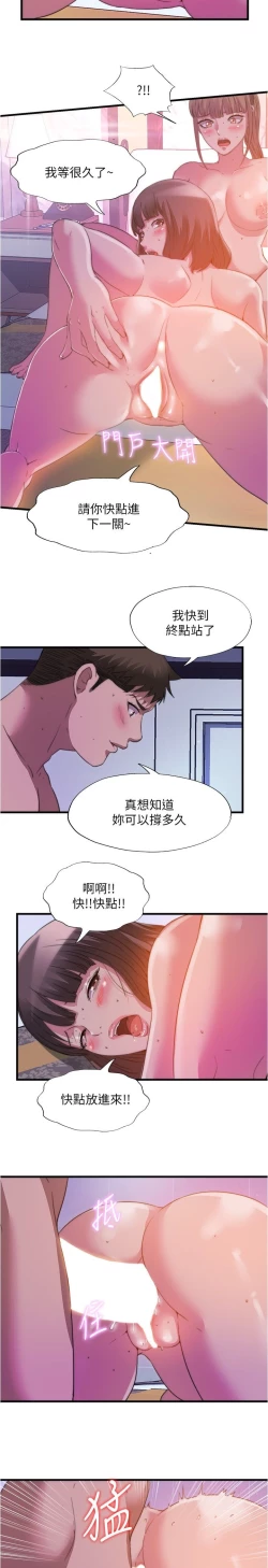 Page 305 of 满溢游泳池 81-105 完结