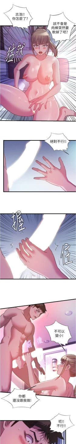 Page 310 of 满溢游泳池 81-105 完结