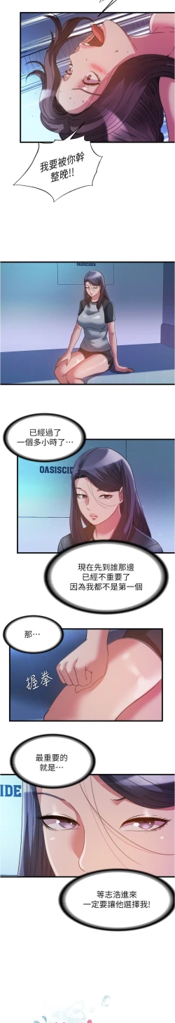 Page 364 of 满溢游泳池 81-105 完结