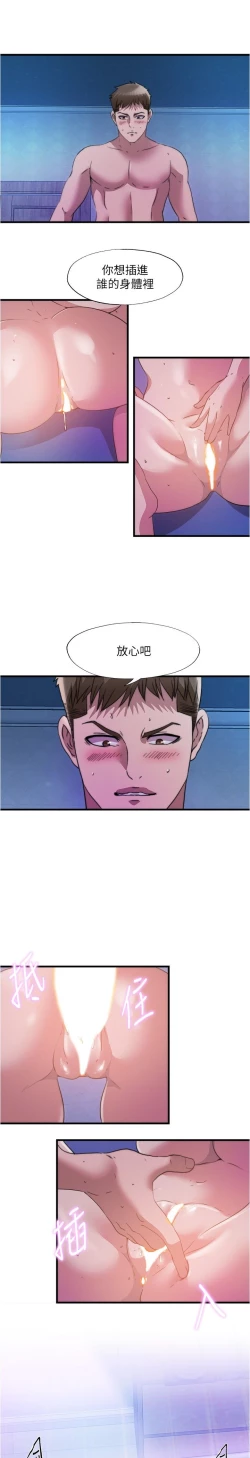 Page 36 of 满溢游泳池 81-105 完结