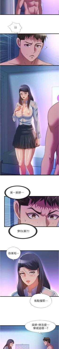 Page 376 of 满溢游泳池 81-105 完结