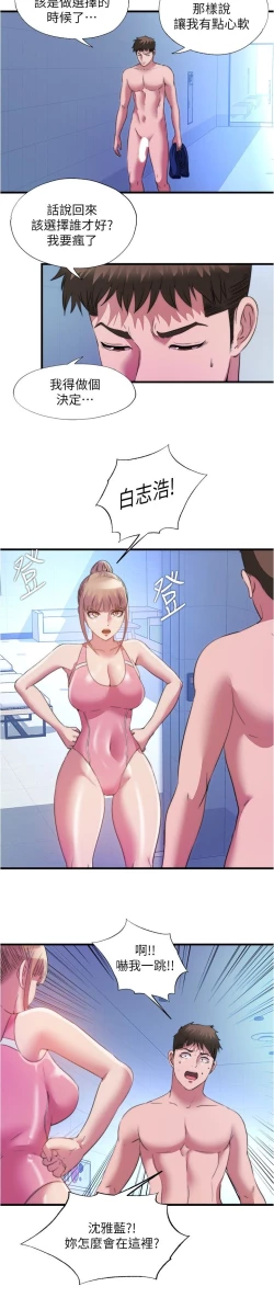 Page 406 of 满溢游泳池 81-105 完结