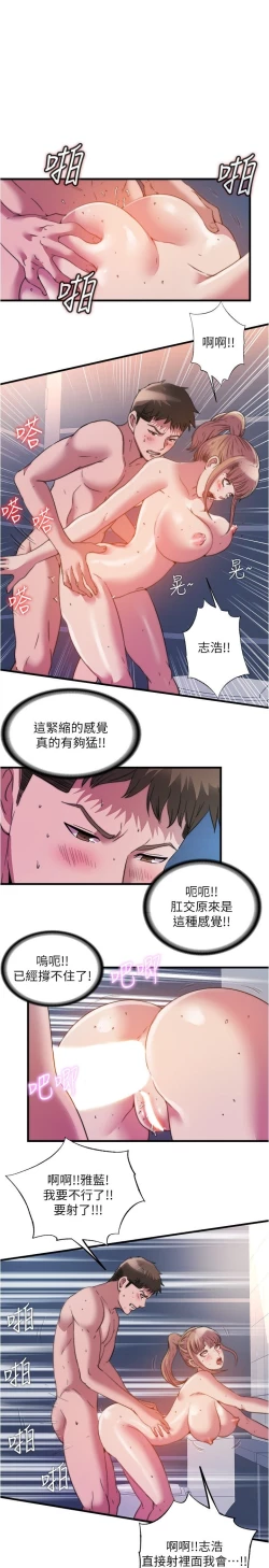 Page 415 of 满溢游泳池 81-105 完结