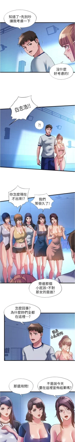 Page 418 of 满溢游泳池 81-105 完结