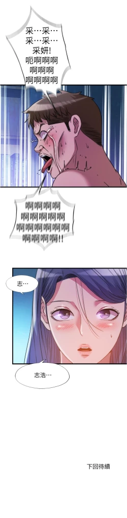 Page 53 of 满溢游泳池 81-105 完结