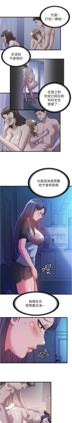 Page 63 of 满溢游泳池 81-105 完结