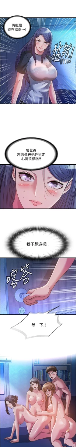 Page 69 of 满溢游泳池 81-105 完结