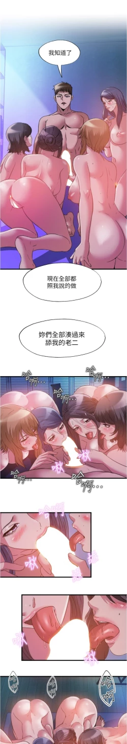 Page 78 of 满溢游泳池 81-105 完结